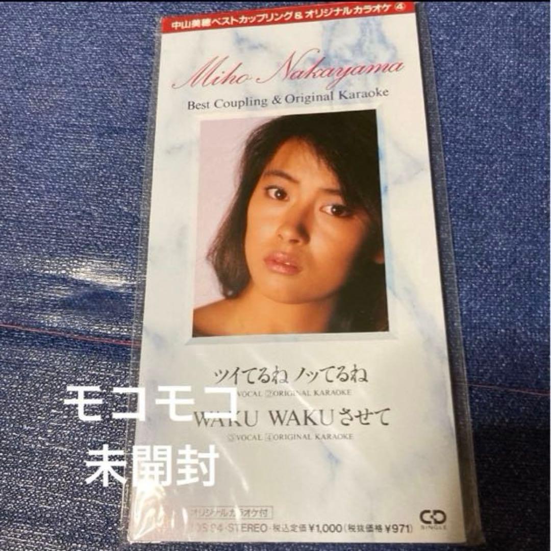 中山美穂 Best Coupling 未開封　8センチ8cmシングル 邦楽CD