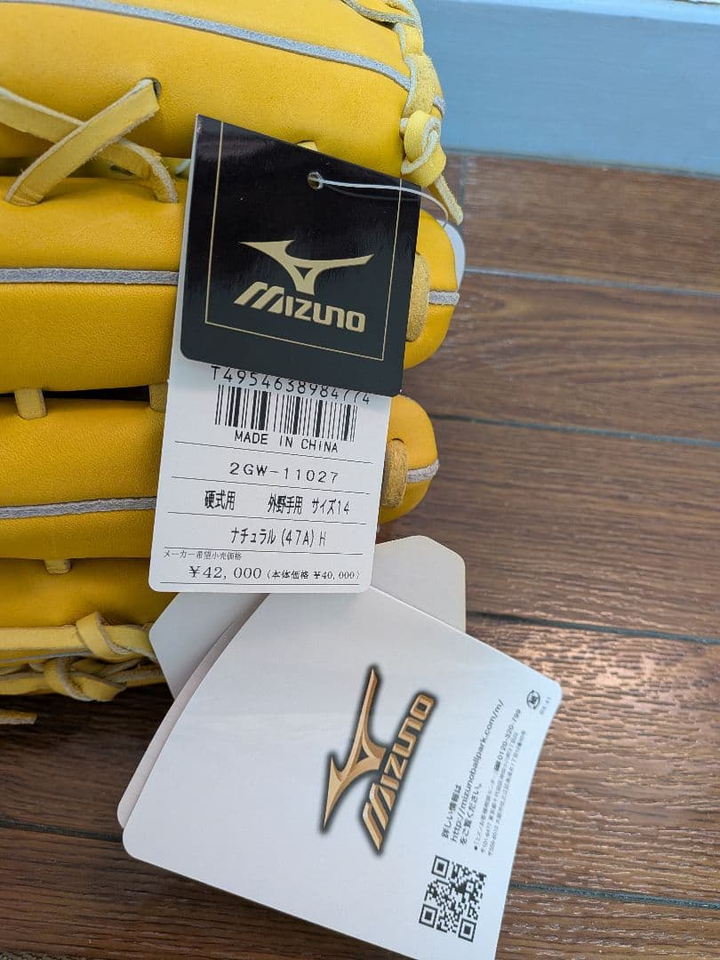 Mizuno Global Elite 外野手用 グローブ定価の50％オフお買得