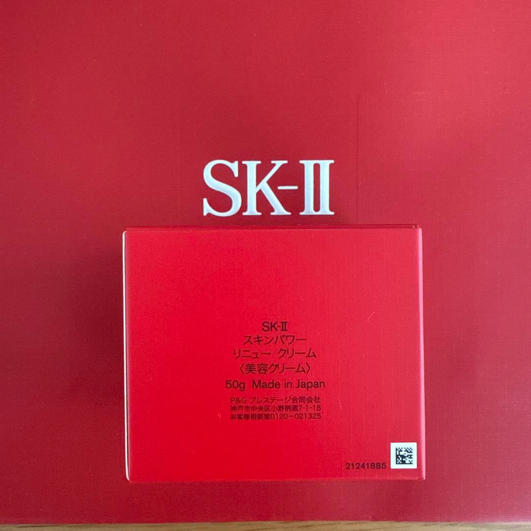 SK-II スキンパワーリニュークリーム　 50g