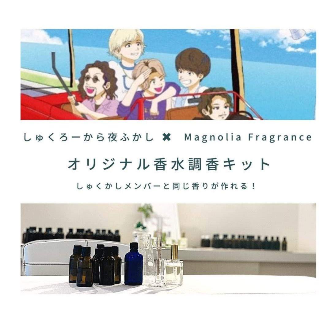 オリジナル香水調香キット·͜·♡‬マグノリアフレグランスღジョンさん