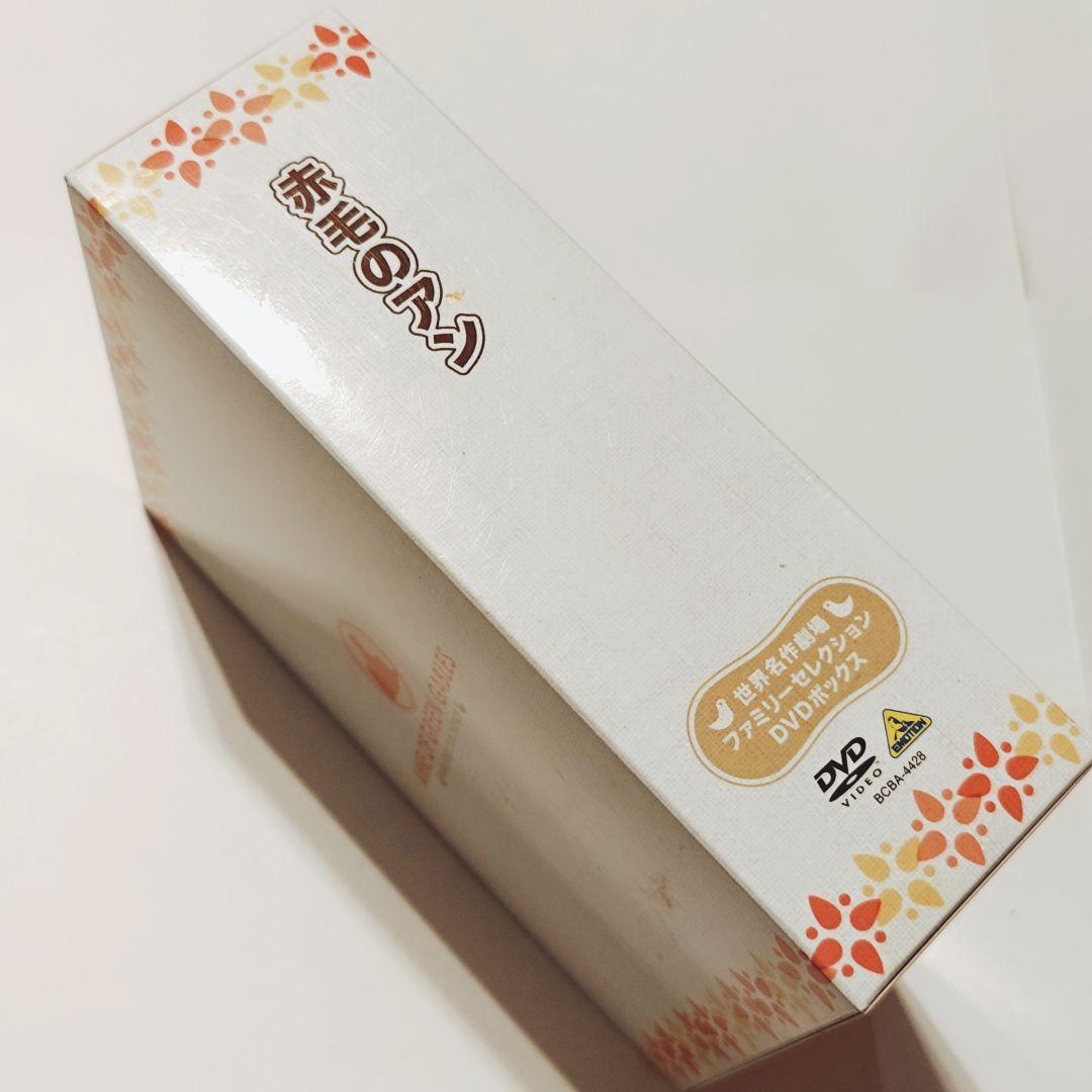 赤毛のアン ファミリーセレクション DVDボックス