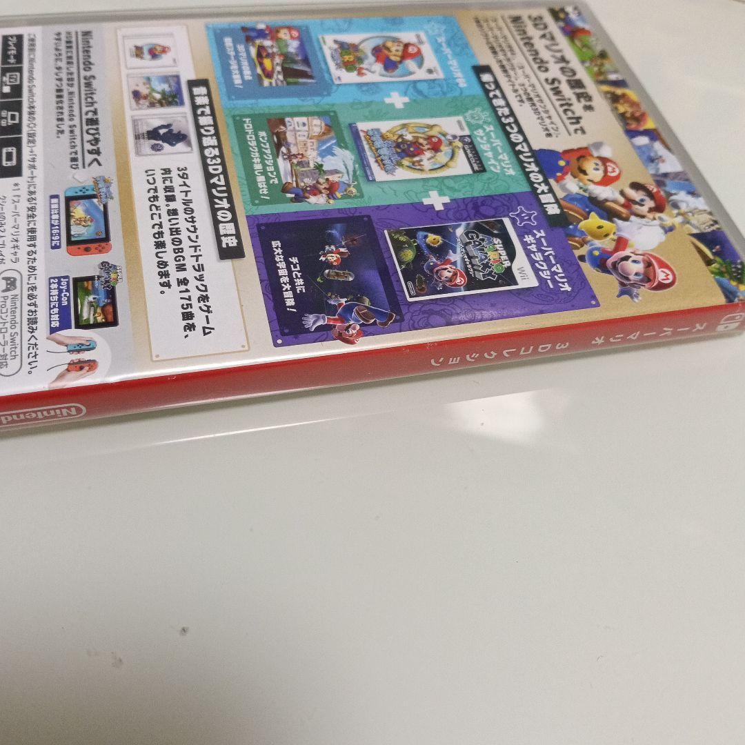 スーパーマリオ3Dコレクション　Nintendoスイッチ　スイッチソフト