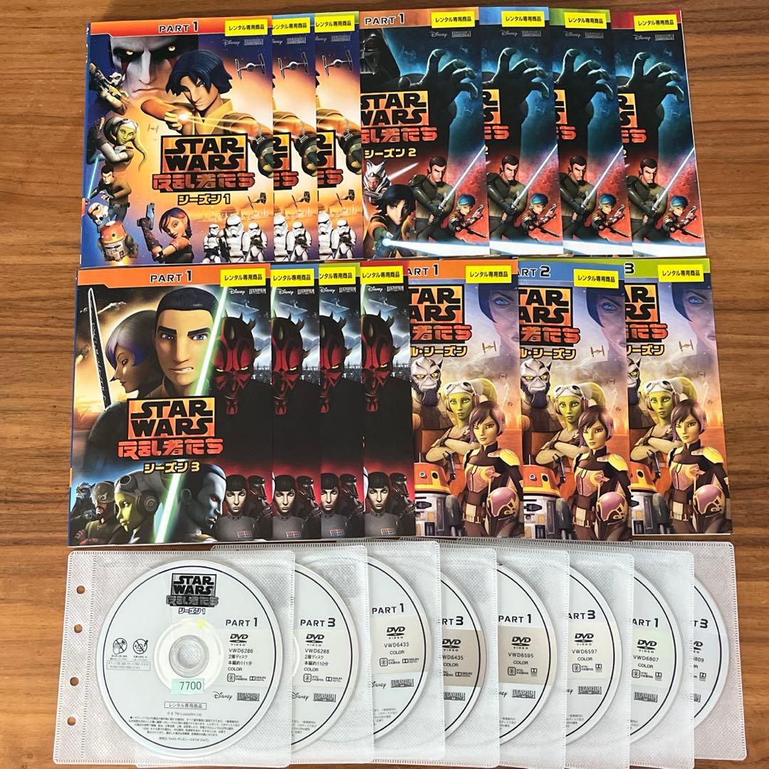 スター・ウォーズ 反乱者たち シーズン1 2 3 ファイナル DVD14枚　全巻