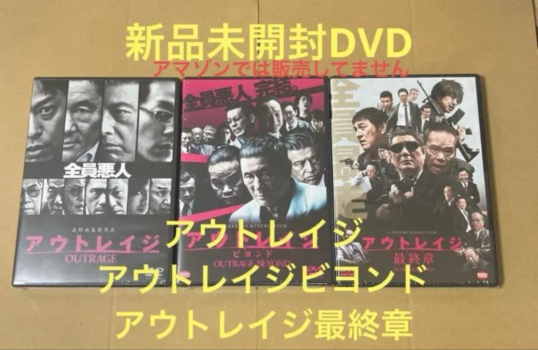 アウトレイジ 3作品ビーバップハイスクール6作品