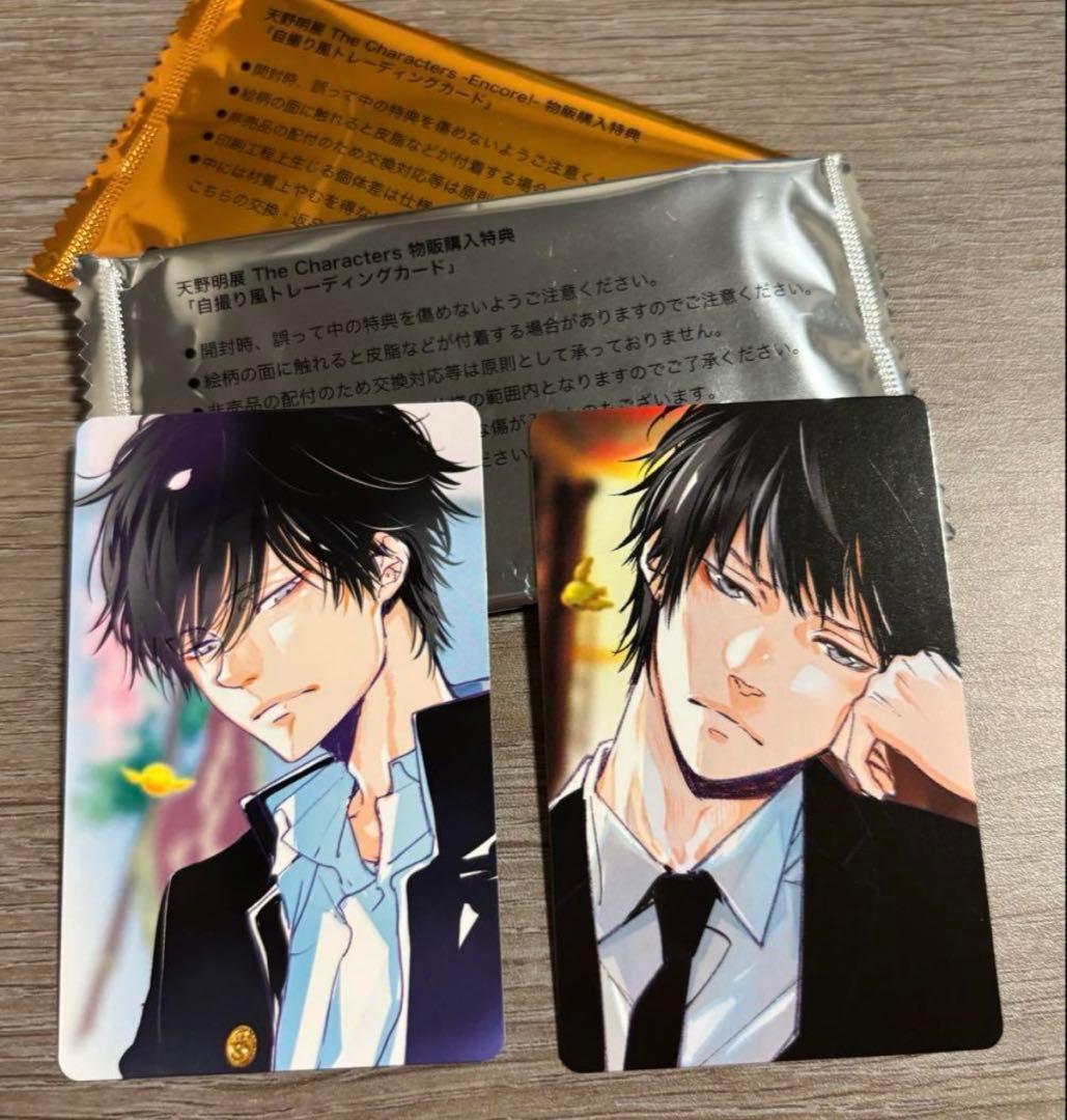 天野明展 購入特典 自撮り風トレーディングカード 雲雀恭弥 2枚set