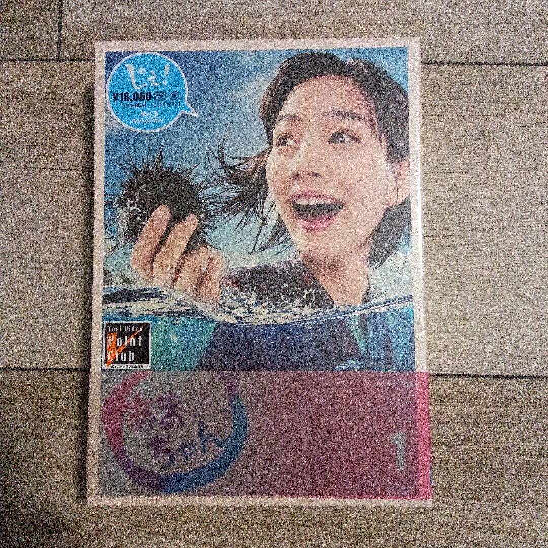 連続テレビ小説 あまちゃん 完全版 Blu-ray BOX 1〈4枚組〉