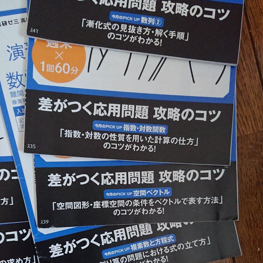 進研ゼミ高校講座 高2 演習チャレンジ 全29冊 一年分フルセット