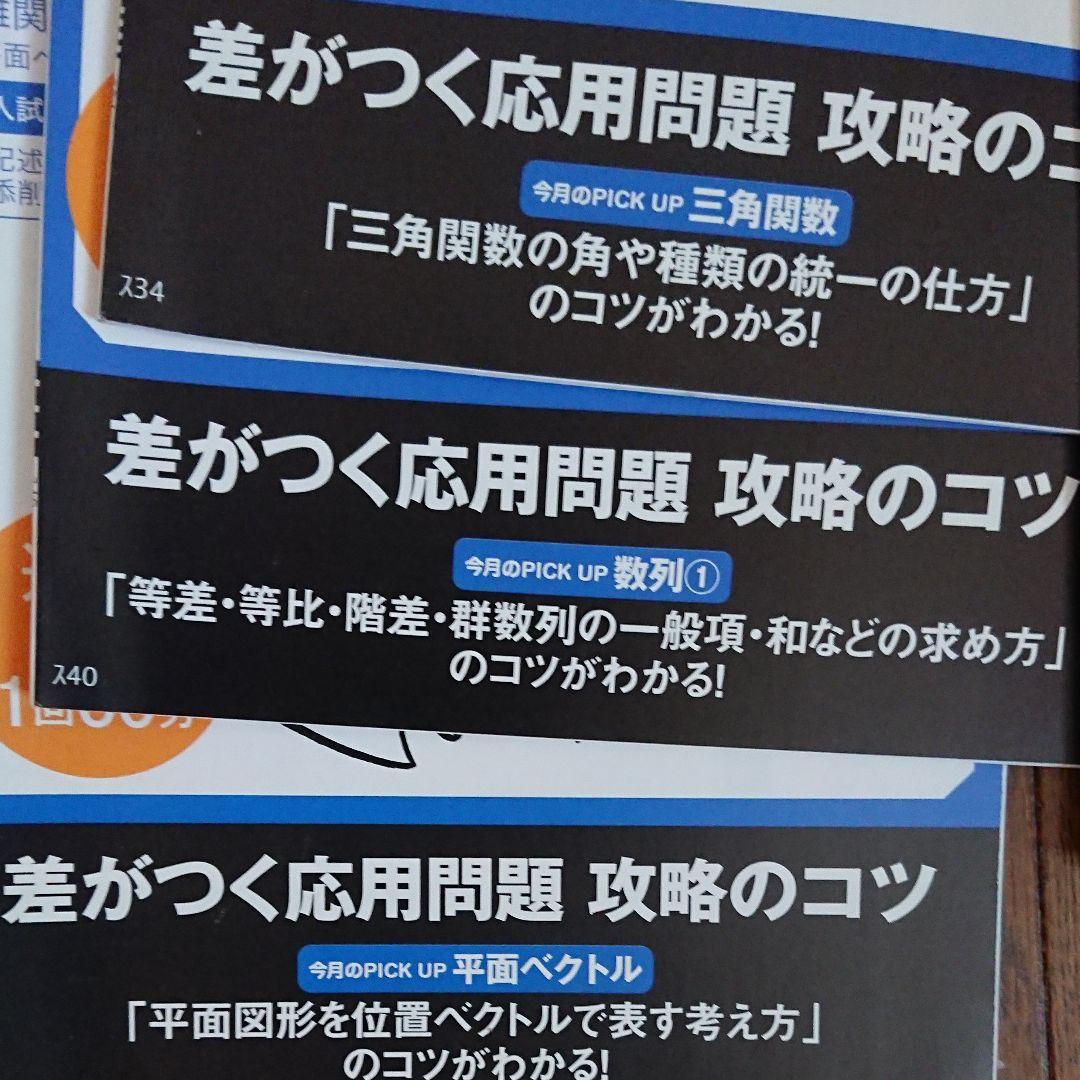 進研ゼミ高校講座 高2 演習チャレンジ 全29冊 一年分フルセット