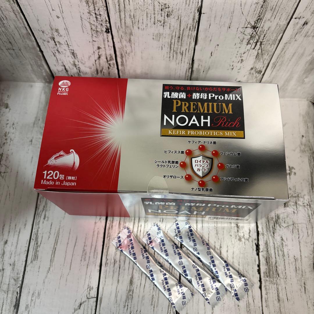 乳酸菌➕酵母プロミックス、プレミアム、ノアリッチ120包　新品未開封