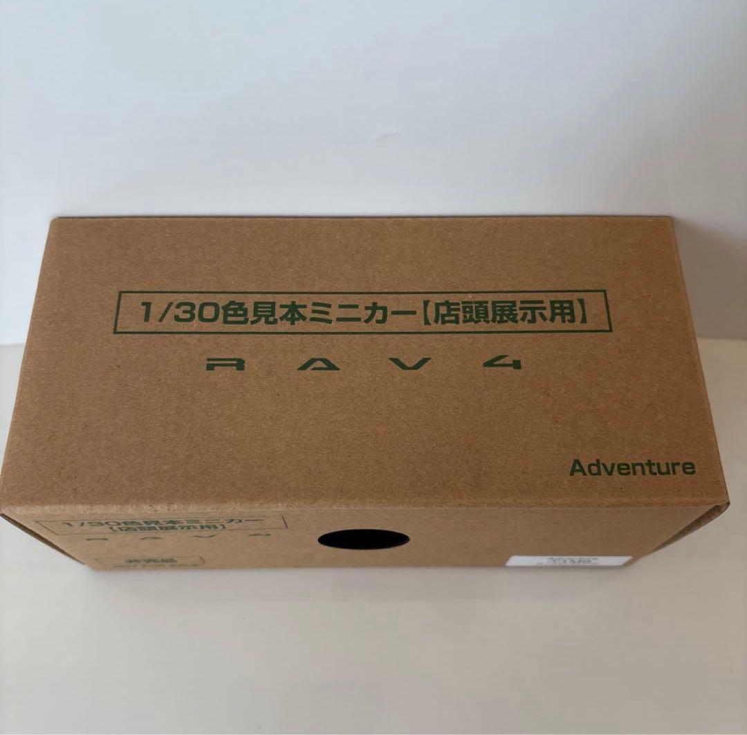 トヨタ 新型RAV4 ミニカー カラーサンプル アーバンロック【非売品】