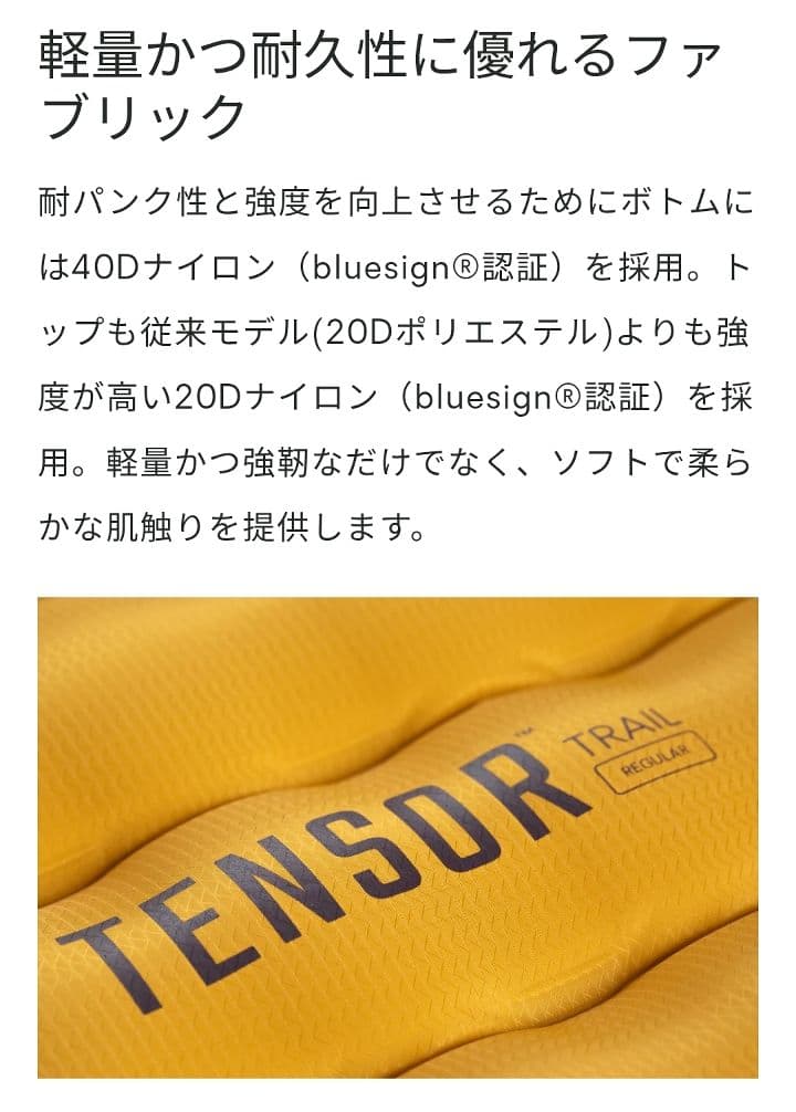 NEMO TENSOR TRAIL スリーピングマット