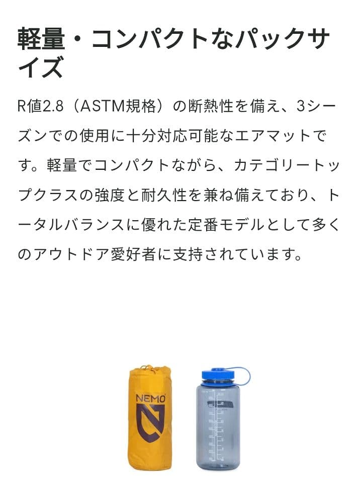 NEMO TENSOR TRAIL スリーピングマット
