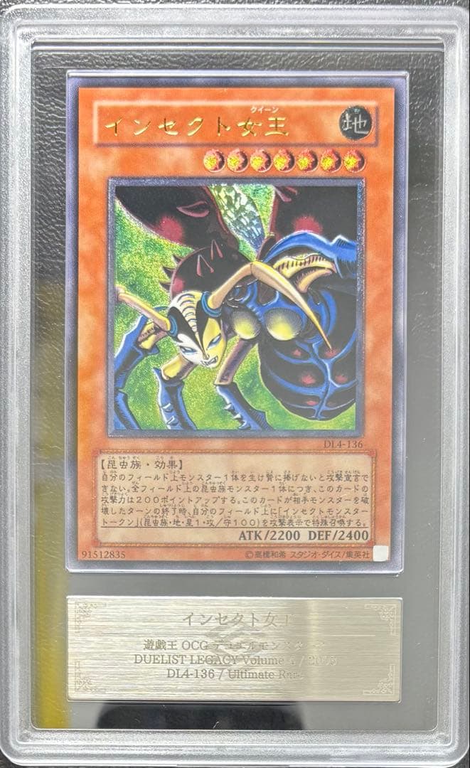 【ARS10】インセクト女王 アルティメットレア レリーフ