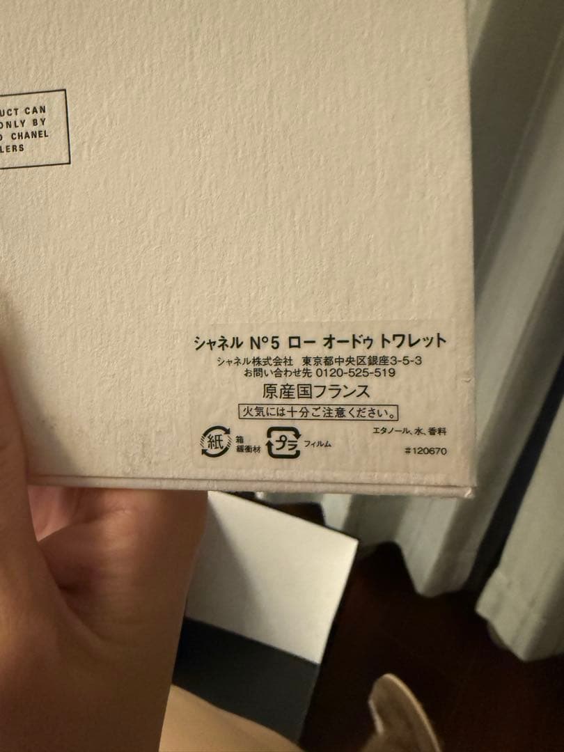 900ml CHANEL N°5 L'EAU 専用ボックス入り非売品ビッグ観賞用