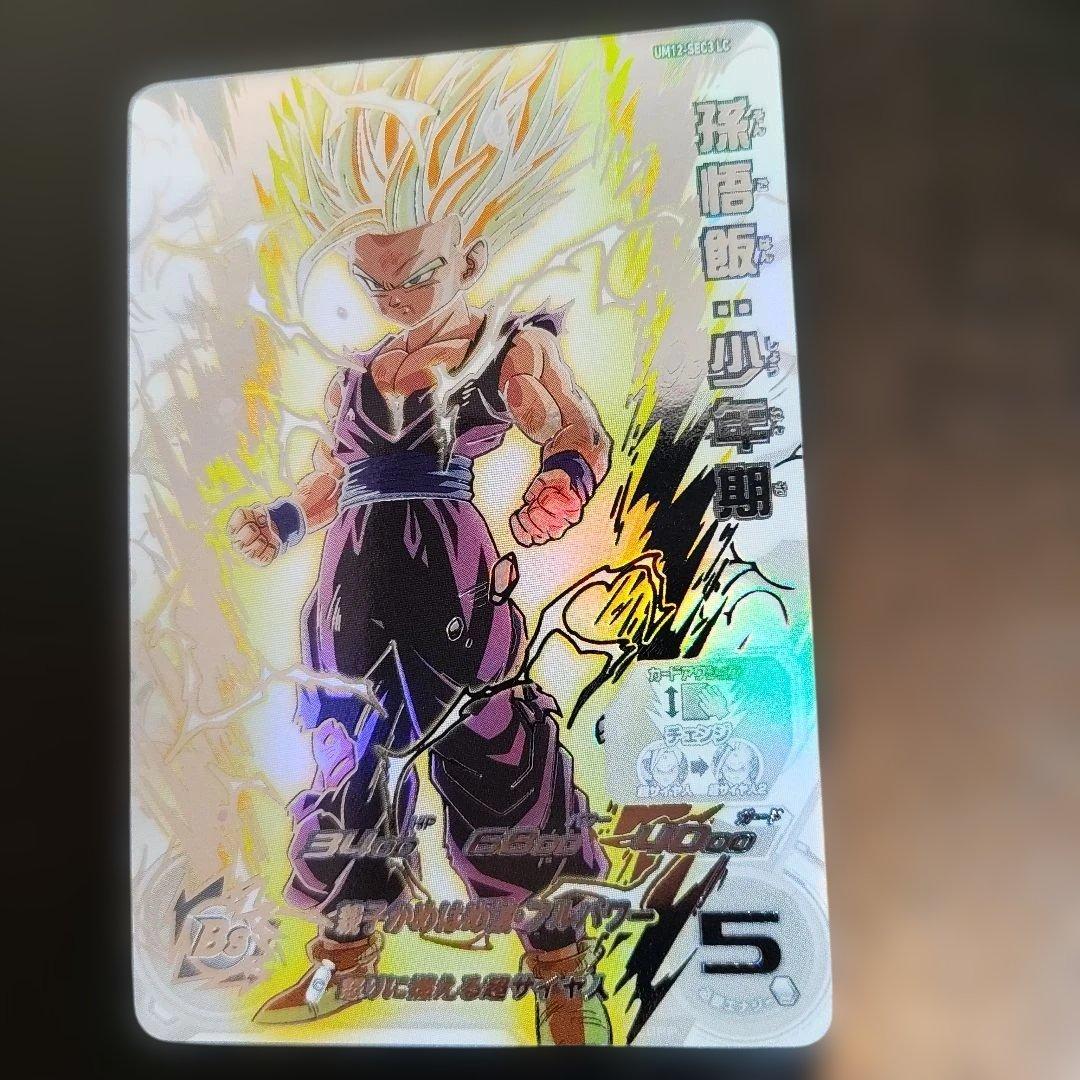 ドラゴンボールヒーローズ UM12sec3 LC 孫悟飯少年期