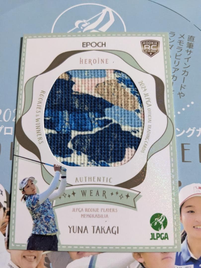 【5枚限定】EPOCH エポック メモラビリア 髙木優奈