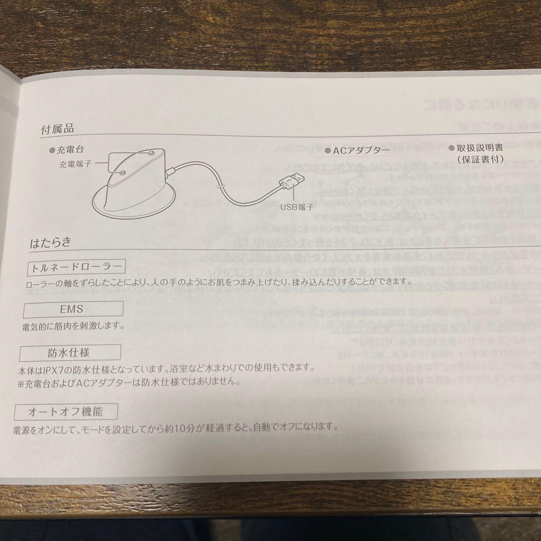 YA-MAN 美顔器　WAVY EP-15W