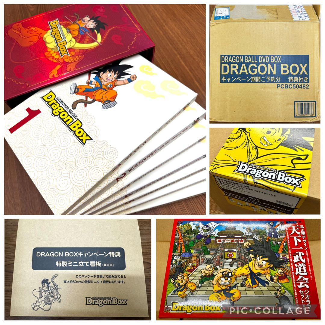 ドラゴンボール DVD-BOX ジオラマセット ミニ立て看板 輸送箱付き
