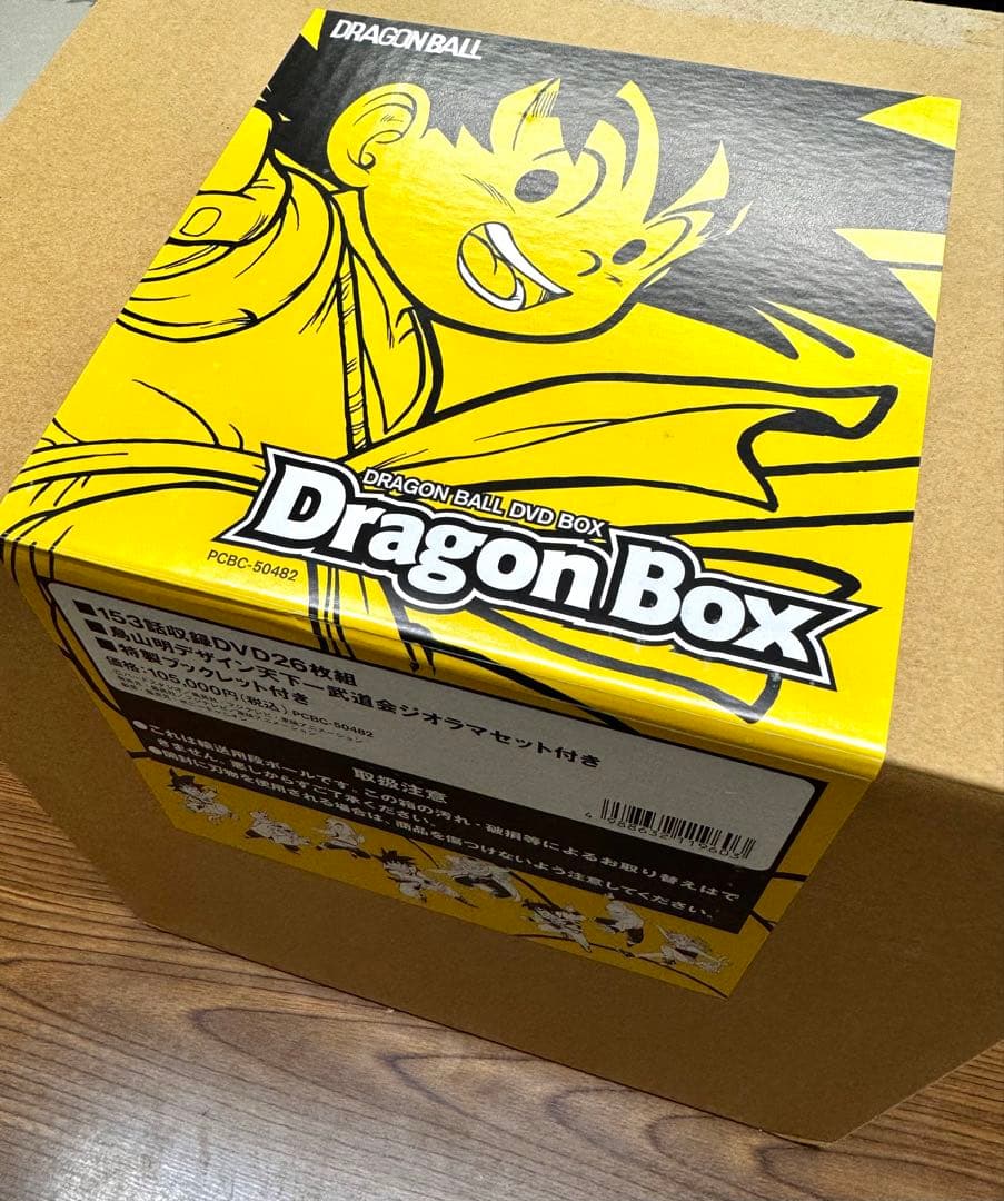 ドラゴンボール DVD-BOX ジオラマセット ミニ立て看板 輸送箱付き