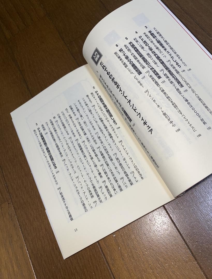 外貨投資に勝つ　松本鉄郎 著