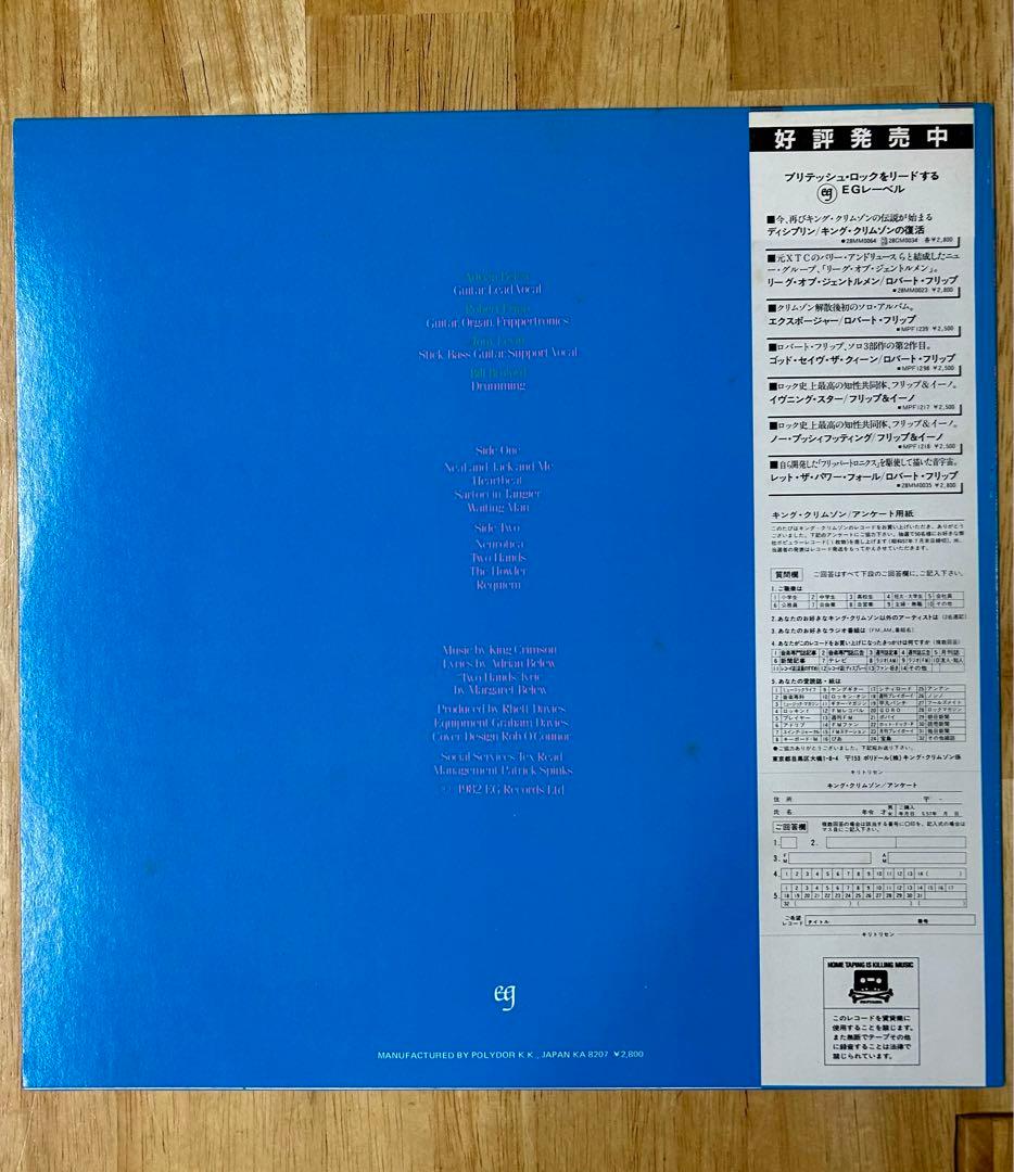 キング・クリムゾン　ビート　サイン色紙付き　LPレコード 美品
