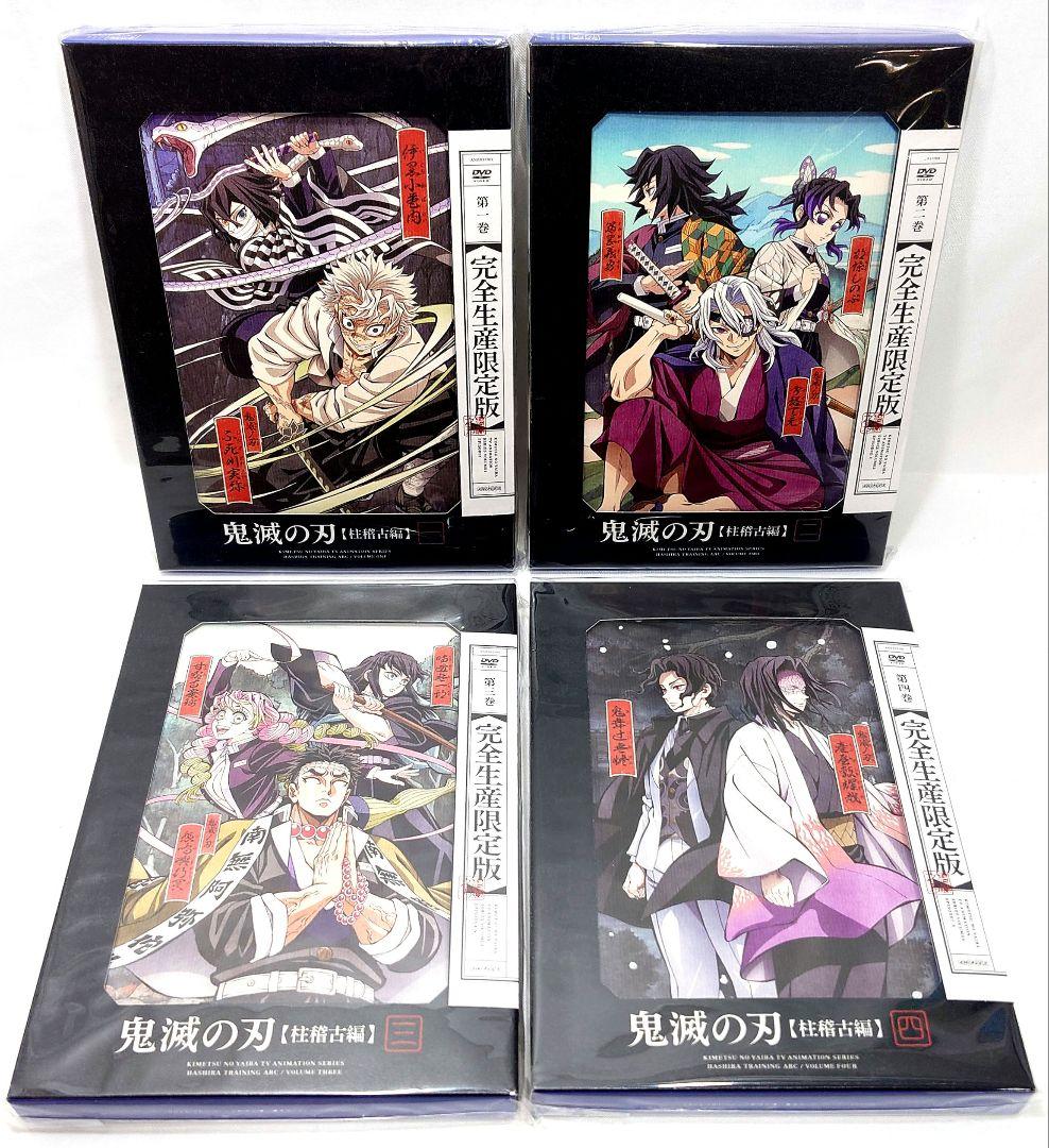 鬼滅の刃/無限列車編/遊郭編/刀鍛冶の里編/柱稽古編【完全生産限定版】DVD