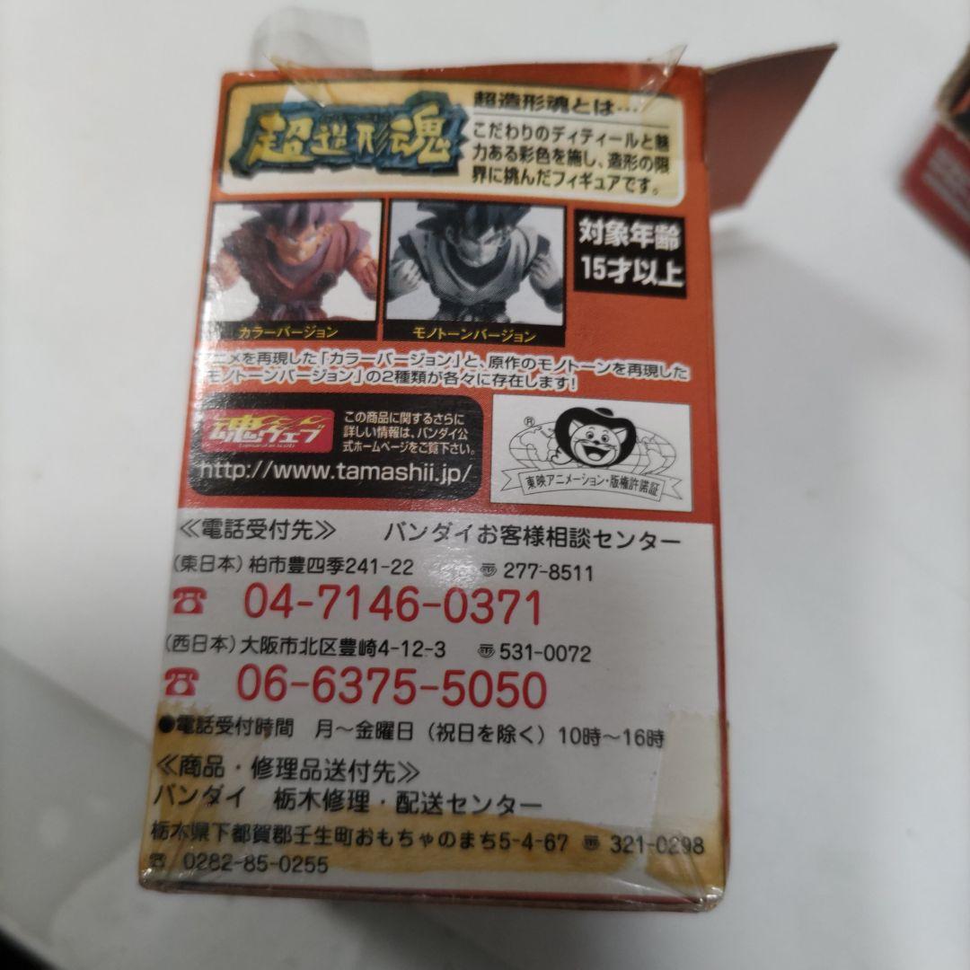 60. ドラゴンボールZ フィギュア　超造形魂