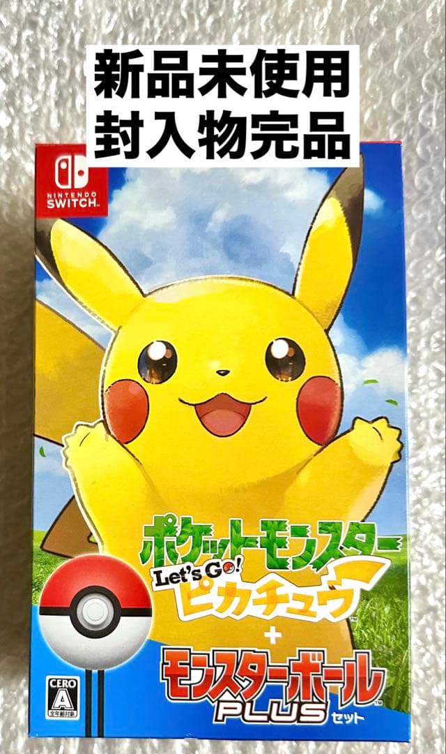 未使用ポケットモンスターレッツゴーピカチュウ+モンスターボールPLUSセット③