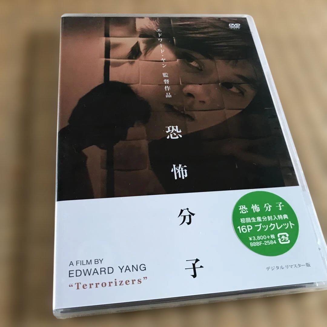 恐怖分子 デジタルリマスター版('86香港/台湾)