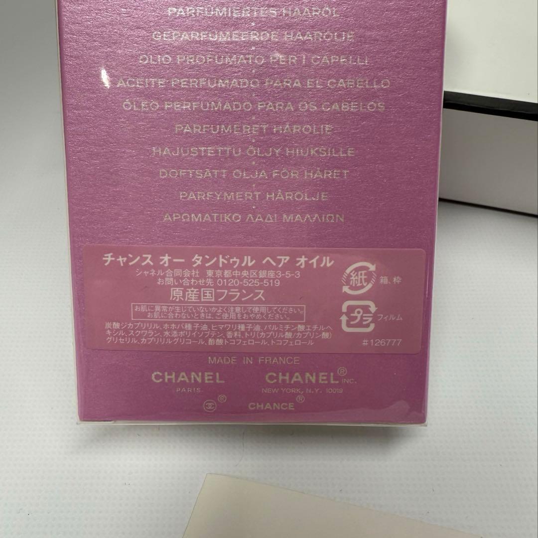 CHANEL シャネル チャンス ヘアオイル ハンドクリーム ギフト セット