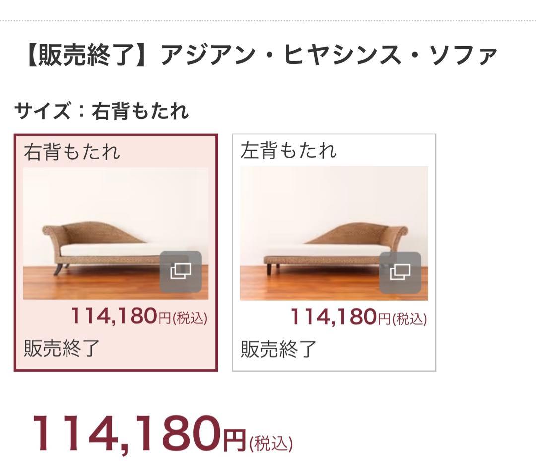 a.flat アジアンヒヤシンスソファ　2.5人掛け　アジアン家具　バリ風