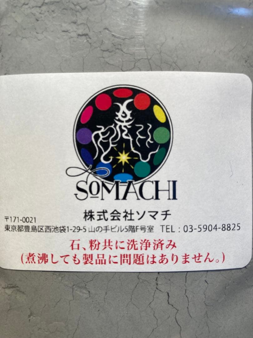 古代ソマチッド(粉タイプ100g×2袋+オマケ)