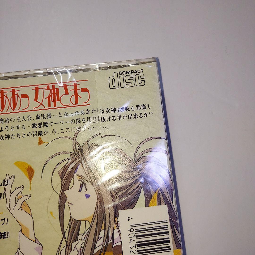 pcfx　ソフト　ああっ女神さまっ　未開封
