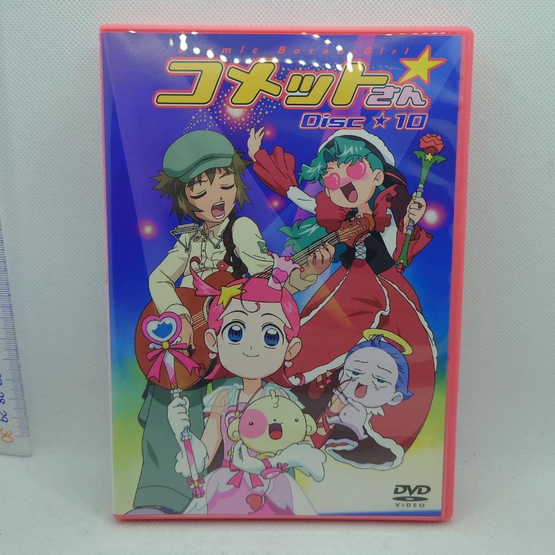 【2/16取下】アニメ コメットさん DVD-BOX 全2BOXセット