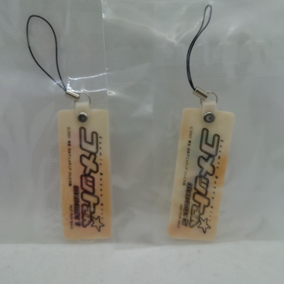 【2/16取下】アニメ コメットさん DVD-BOX 全2BOXセット