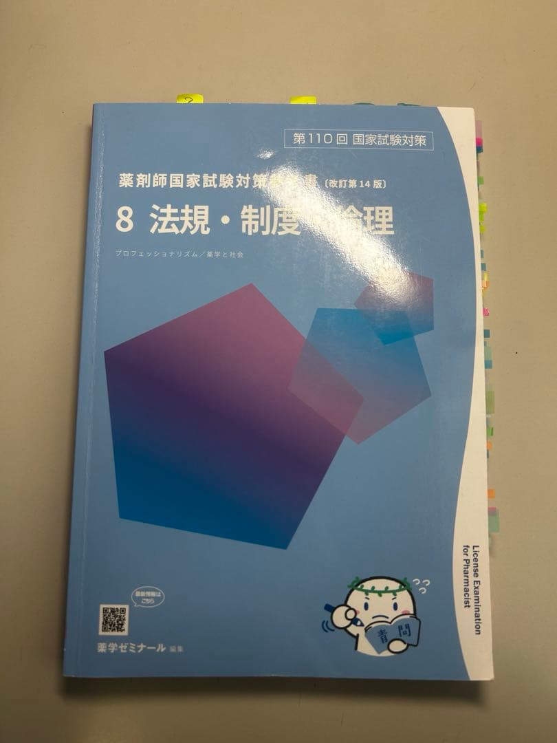 青問全9巻セット