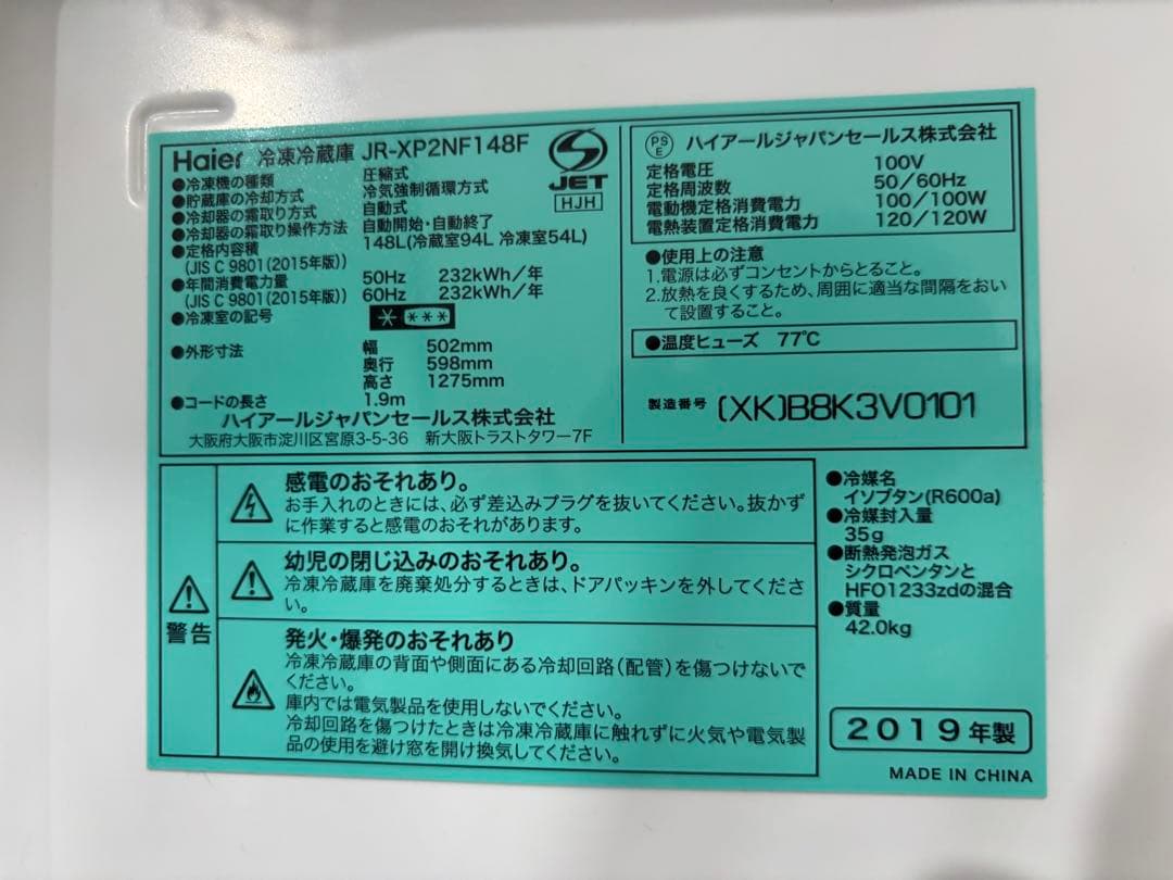 ハイアールURBAN CAFE SERIES冷蔵庫 電子レンジ 炊飯器 セット