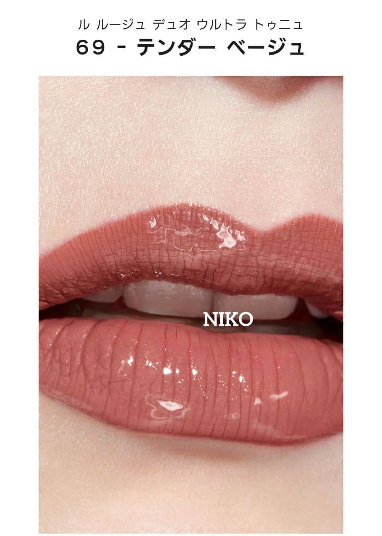 ポーチ付き シャネル ルルージュデュオウルトラトゥニュ 69テンダーベージュ