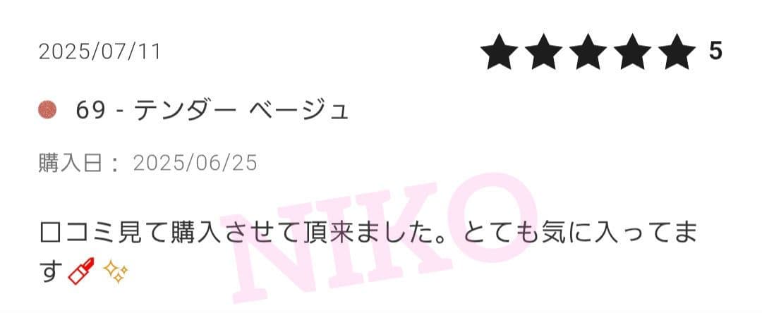 ポーチ付き シャネル ルルージュデュオウルトラトゥニュ 69テンダーベージュ