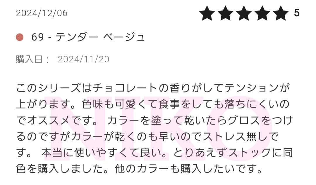 ポーチ付き シャネル ルルージュデュオウルトラトゥニュ 69テンダーベージュ