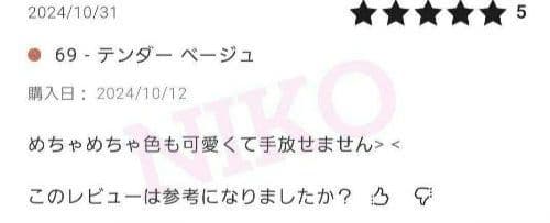 ポーチ付き シャネル ルルージュデュオウルトラトゥニュ 69テンダーベージュ