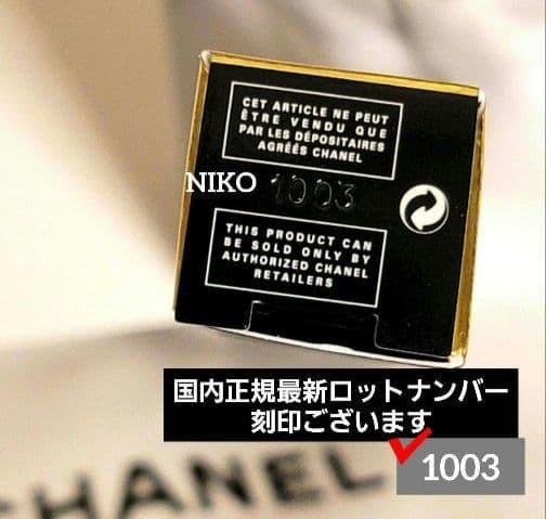 ポーチ付き シャネル ルルージュデュオウルトラトゥニュ 69テンダーベージュ