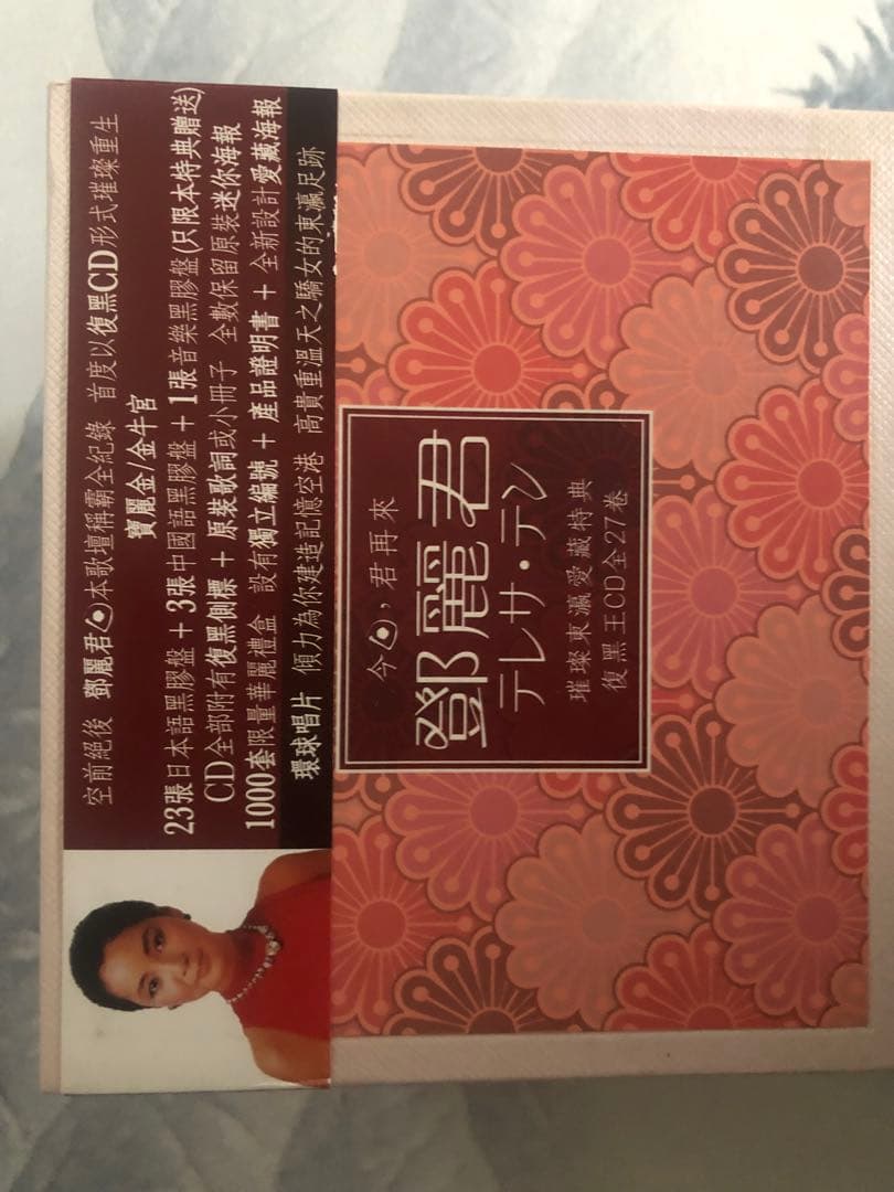 テレサテン　紙ジャケットCDボックス　27巻