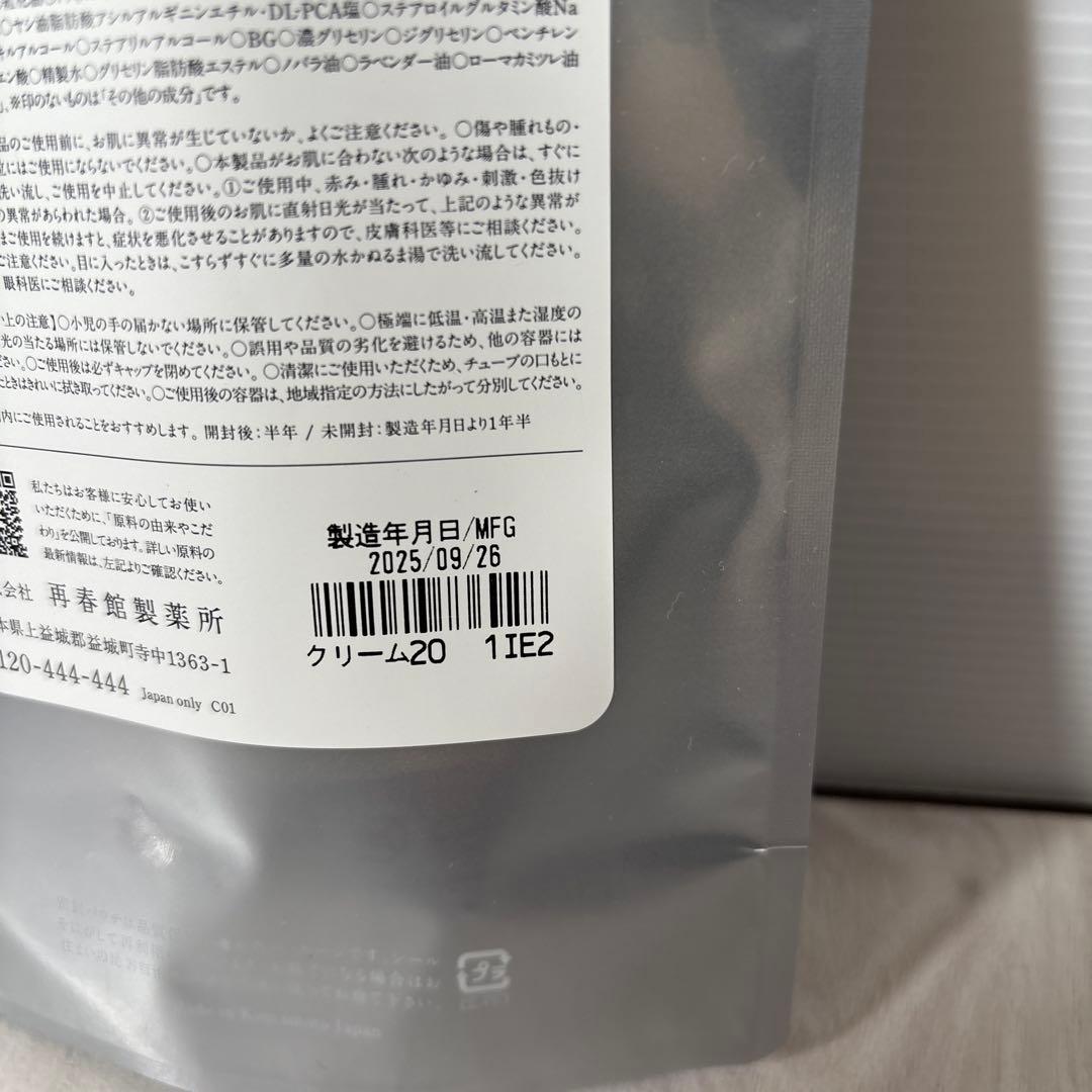 ドモホルンリンクル 薬用クリーム　クリーム20 30g