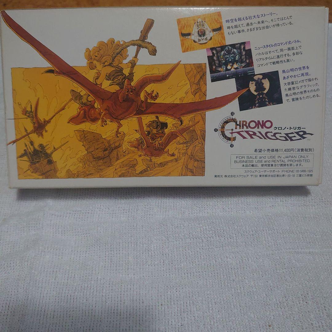 ※レア※新品未使用 SFC クロノトリガー
