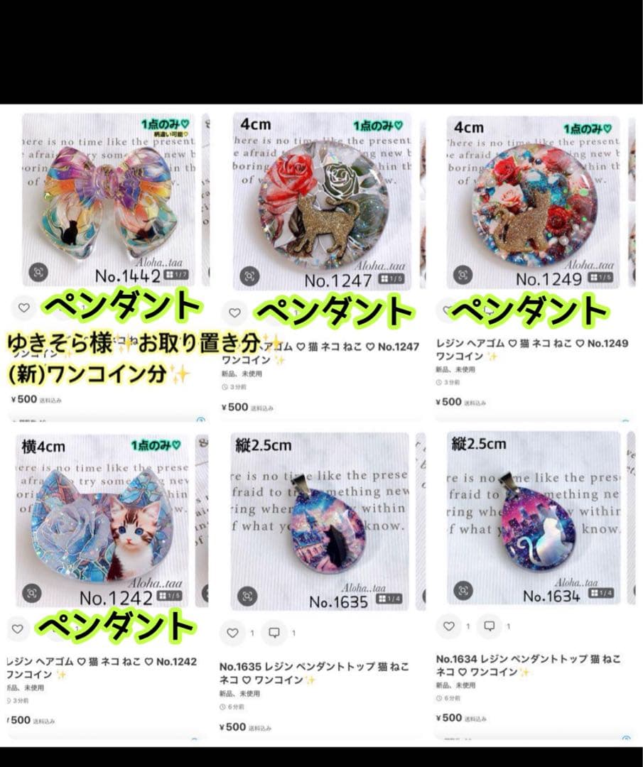 おまとめページ⑱⑲♡31点P28B3（8/22までお取り置き可能です♡）