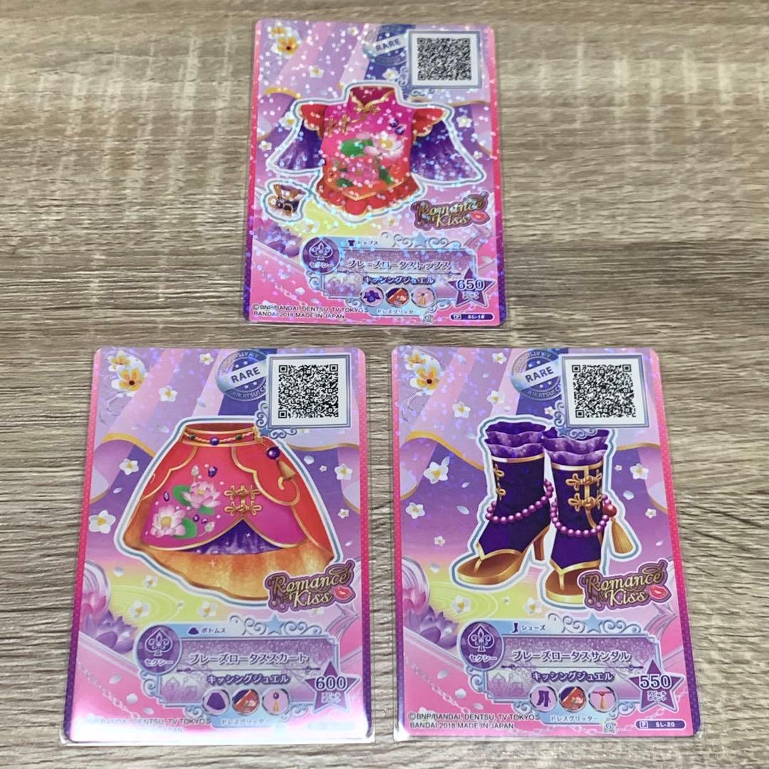 アイカツ セレクションパック 12枚セット