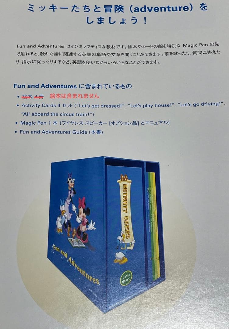 DWE マジックペンセット　ファンウィズワーズ・ファンアンドゲーム　正規品