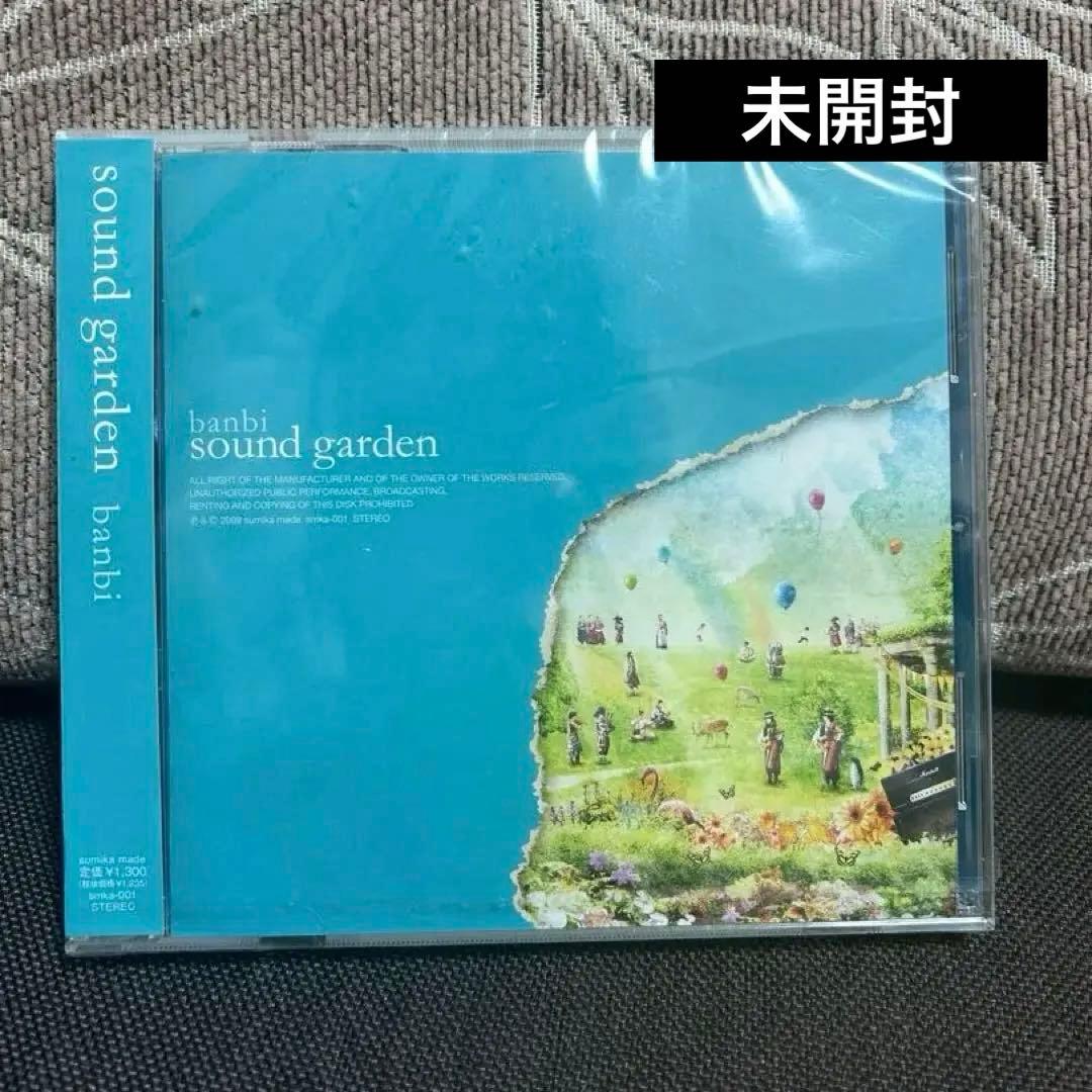 banbi sound garden【新品未開封】