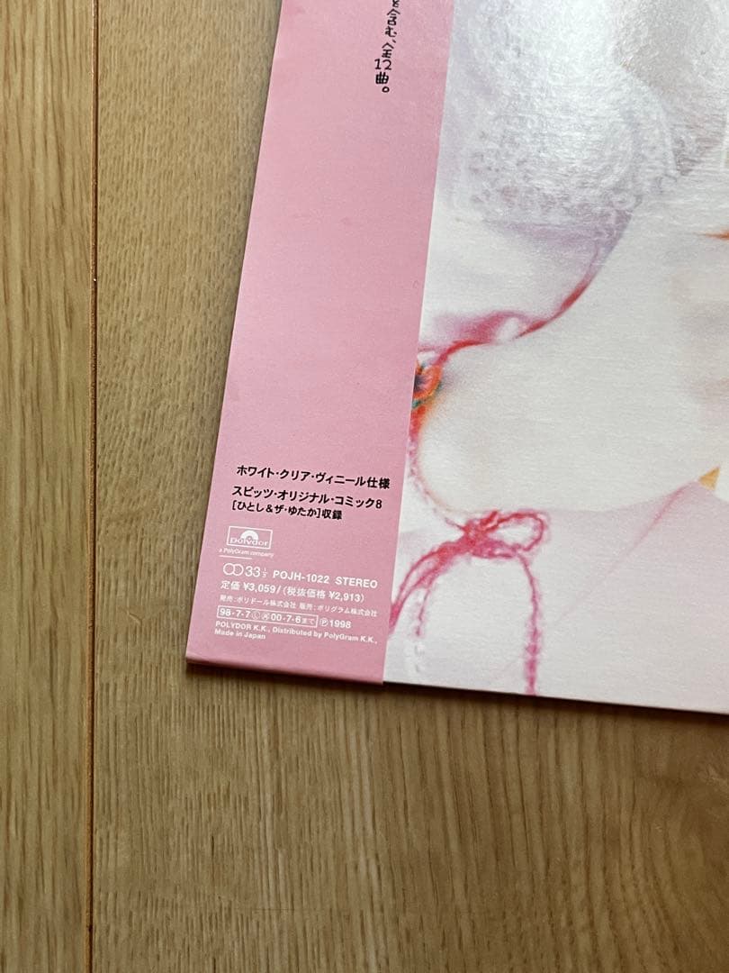 スピッツ　フェイクファー　オリジナルレコード　ホワイトクリア盤　帯付き